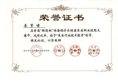 工作室教師獲校青年骨干教師、教學(xué)新秀、技術(shù)能手稱號
