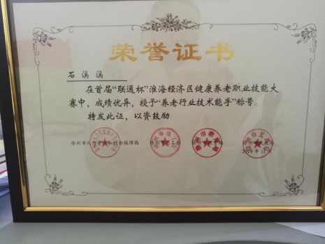 工作室教師獲校青年骨干教師、教學(xué)新秀、技術(shù)能手稱號
