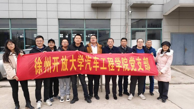 汽車工程學院黨支部開展“弘揚雷鋒精神，踐行專業(yè)服務”活動